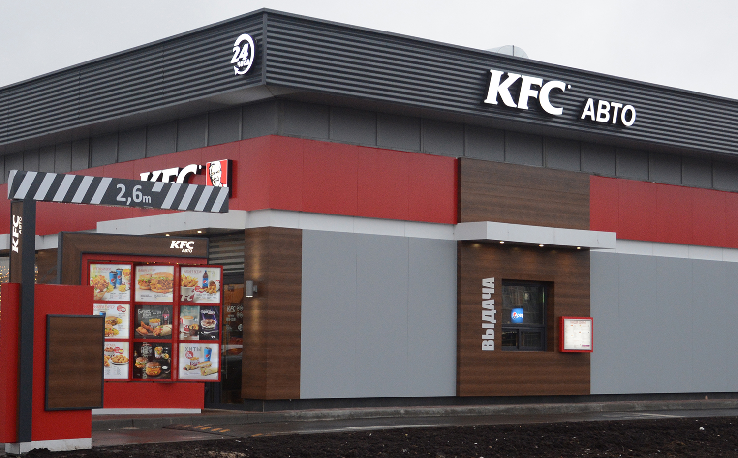 Ресторан "KFC"